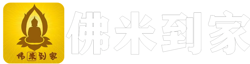 佛米到家